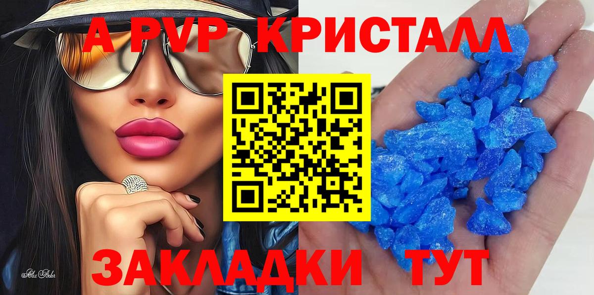 APVP кристаллы  Альфа ПВП СК КРИС  А ПВП Crystall  Вход с VPN  Кувандык 