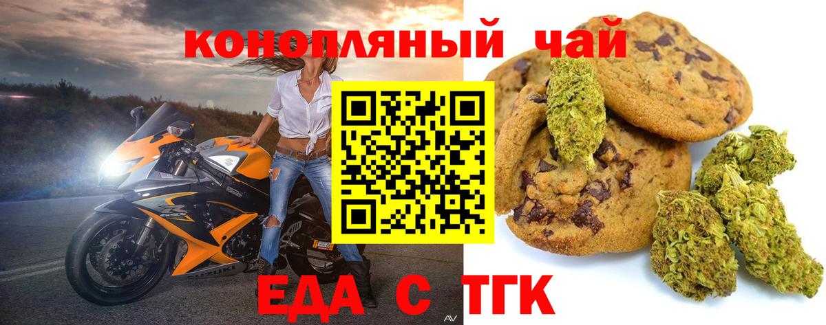 Кувандык  Cannafood конопля  Вход с VPN 