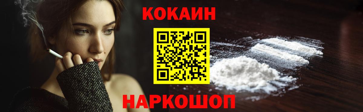 Кокаин VHQ  купить   Кувандык  Cocaine  КОКАИН 97%  Вход с VPN 