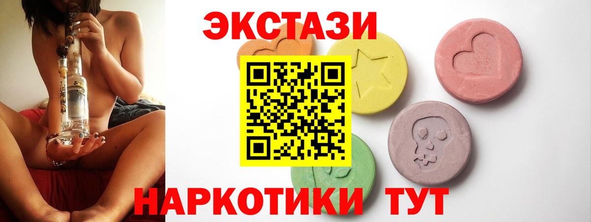 ЭКСТАЗИ Cube  Вход с VPN  Кувандык 