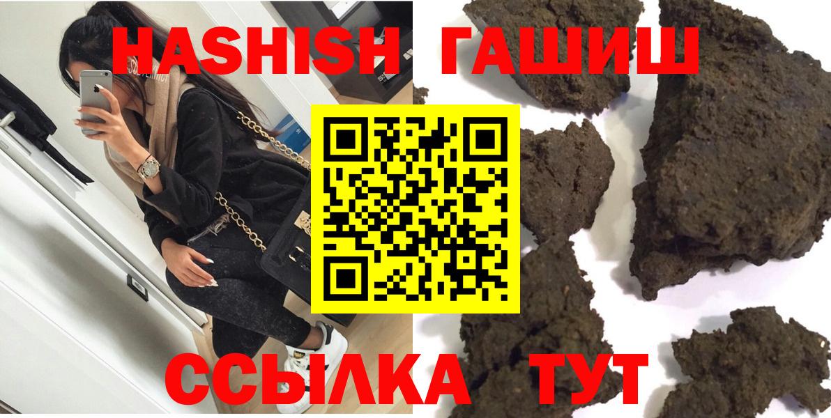 Кувандык  Гашиш гарик  Вход с VPN  ГАШИШ индика сатива 