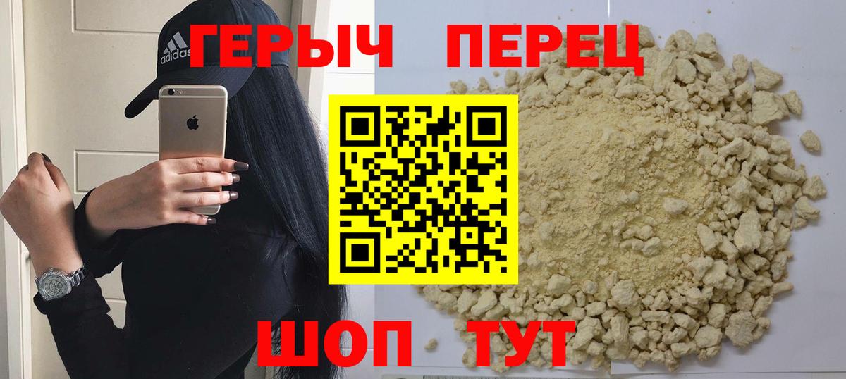 Героин гречка Кувандык