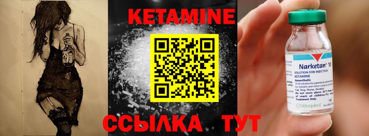   tor  Кетамин VHQ  Вход с VPN  Кетамин VHQ  Кувандык 