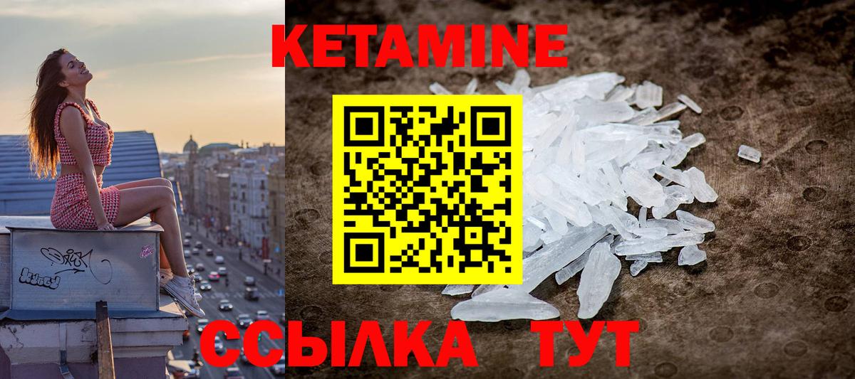 Кетамин VHQ Кувандык