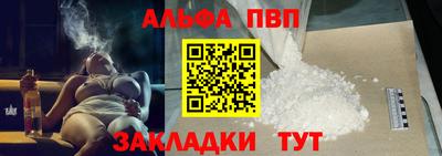 альфа пвп VHQ Белореченск