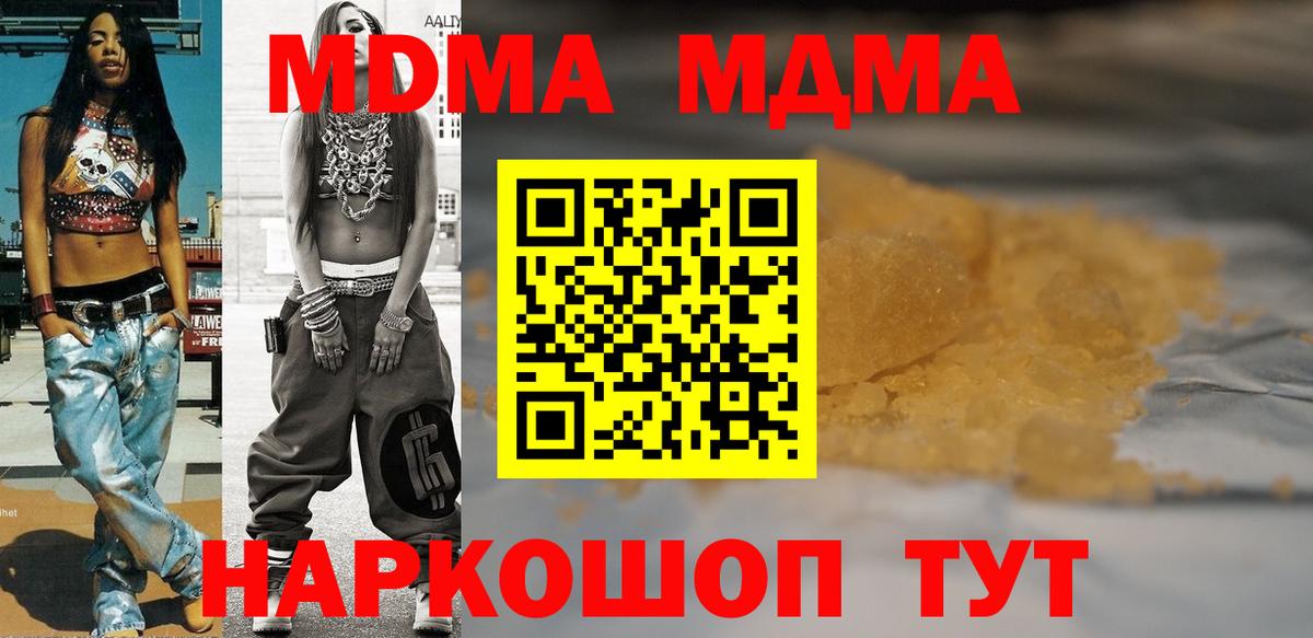 Кувандык  MDMA crystal  Вход с VPN 