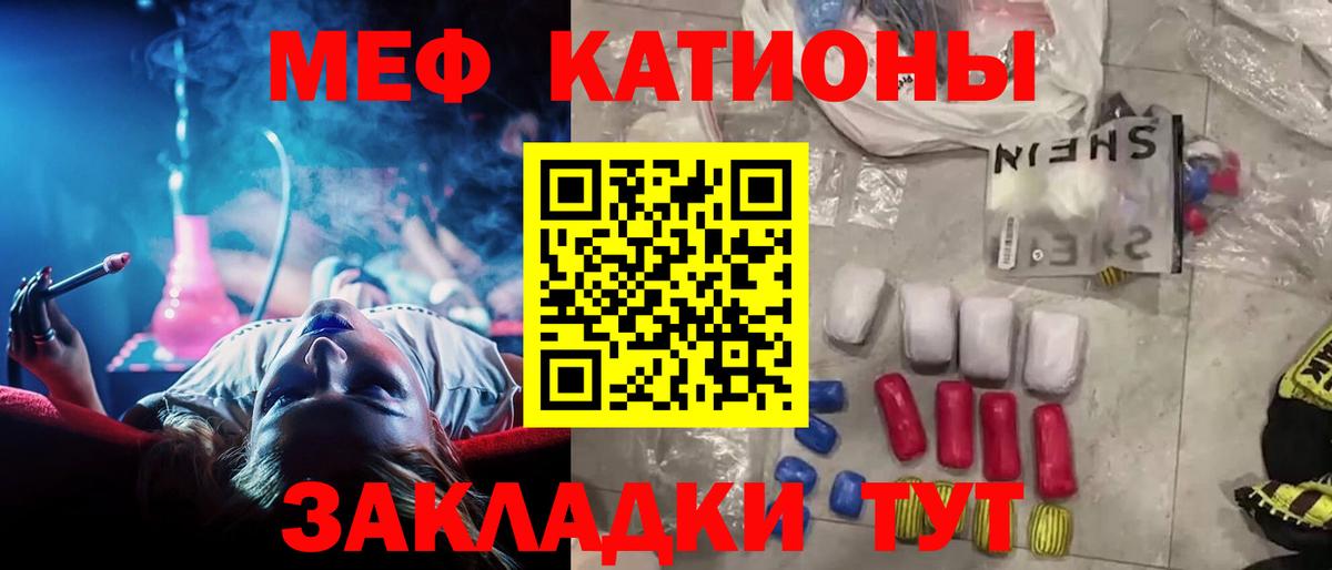 МЕФ  Кувандык