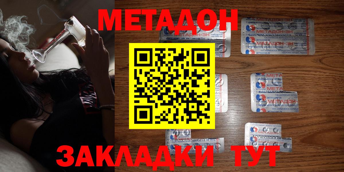 Кувандык  МЕТАДОН VHQ  Метадон белоснежный  shop клад  Вход с VPN 