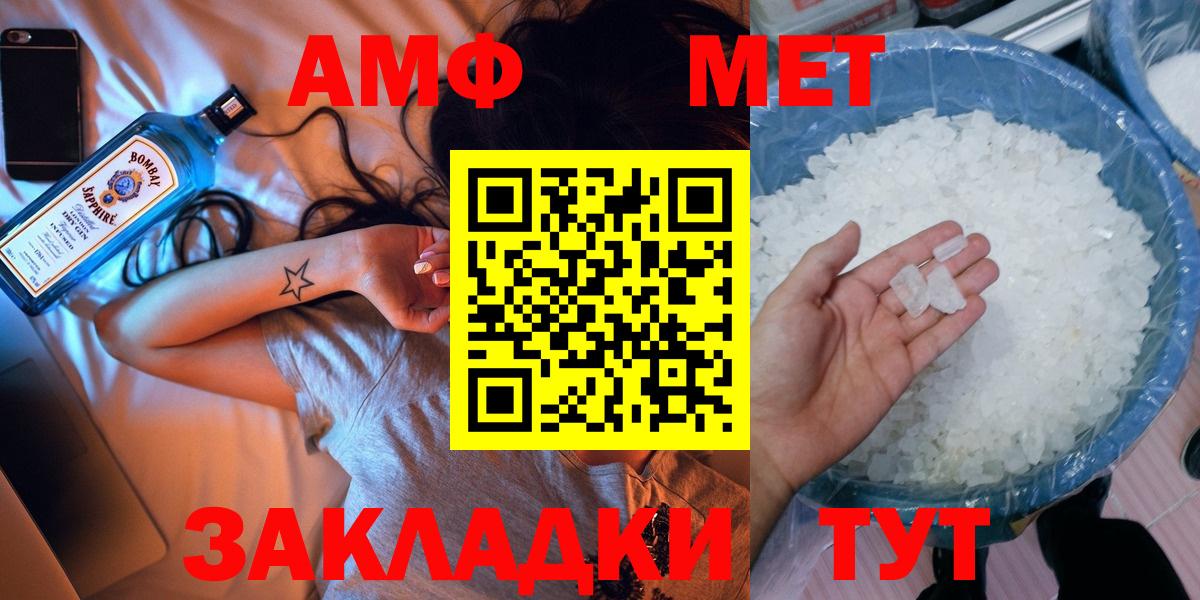 Первитин  Метамфетамин Methamphetamine  Вход с VPN  Кувандык 