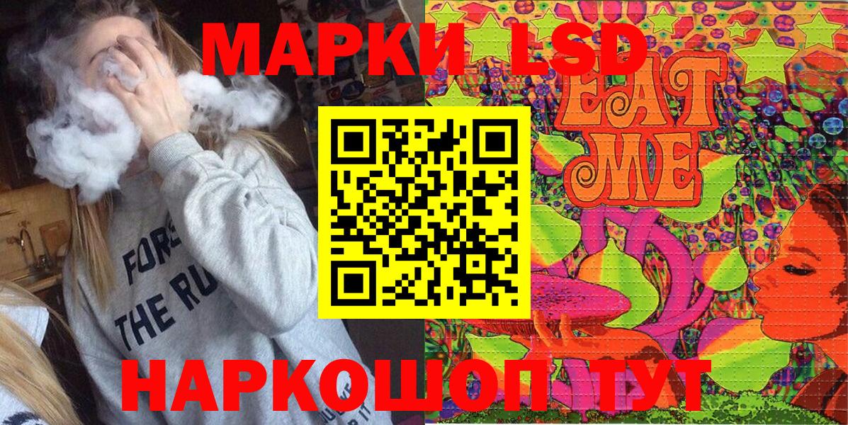 Наркотические марки 1500мкг Кувандык