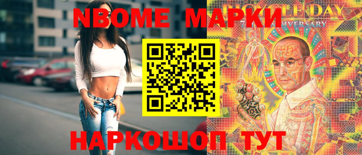 Кувандык  Марки NBOMe  Вход с VPN  Марки NBOMe 1500мкг  Марки NBOMe 1500мкг 