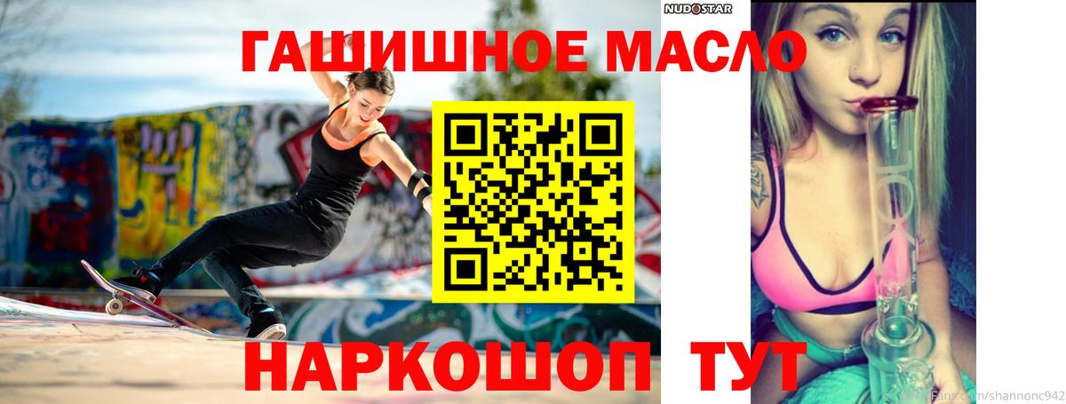 Кувандык  Дистиллят ТГК гашишное масло  Вход с VPN 